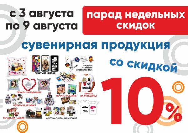 ���������� ��������� �� ������� 10%