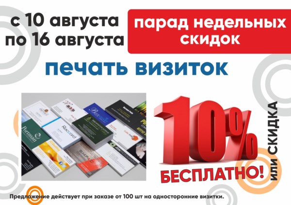 ������ ������� �� ������� 10%