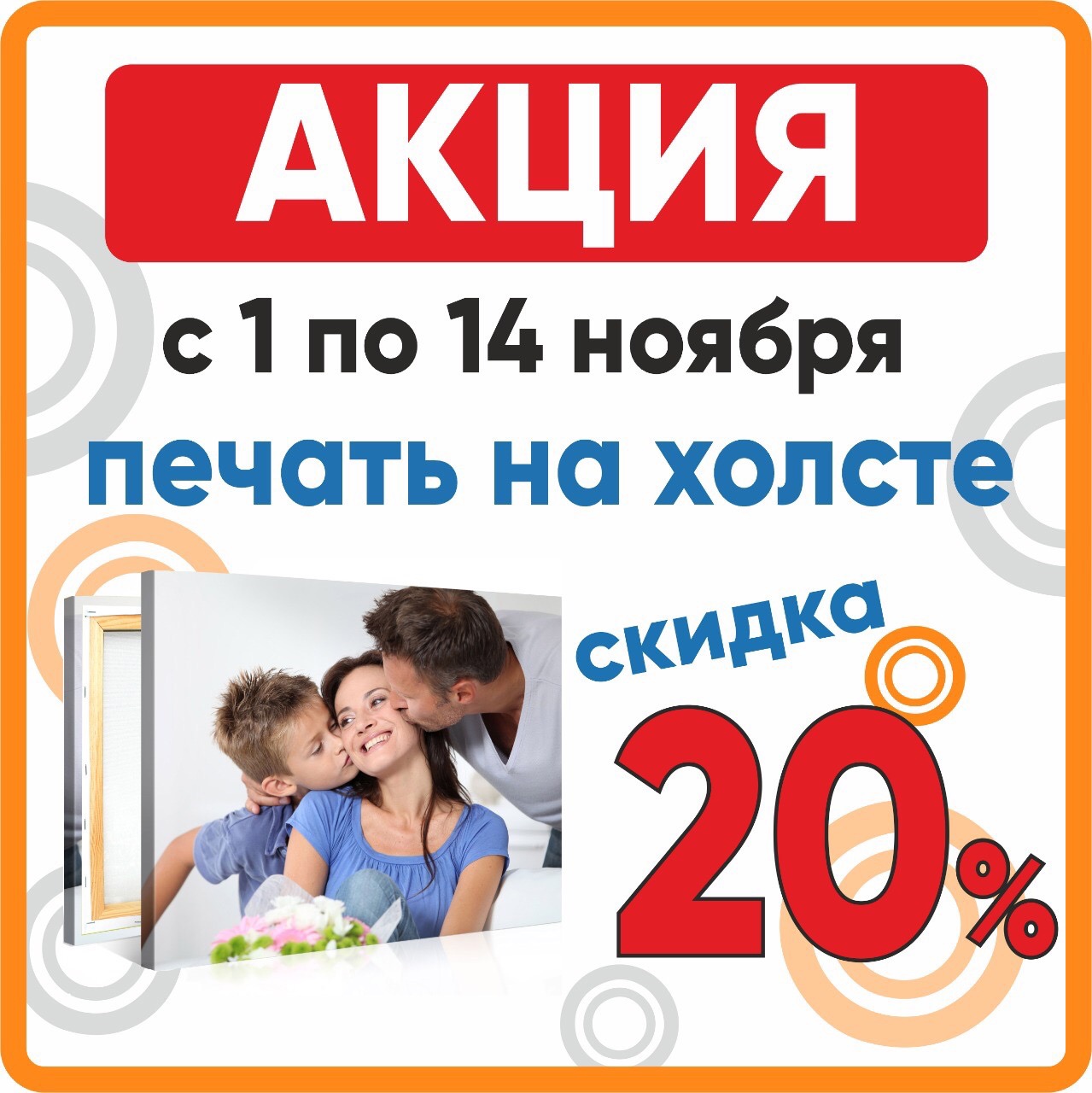 ������ � ������ �� ������� 20%